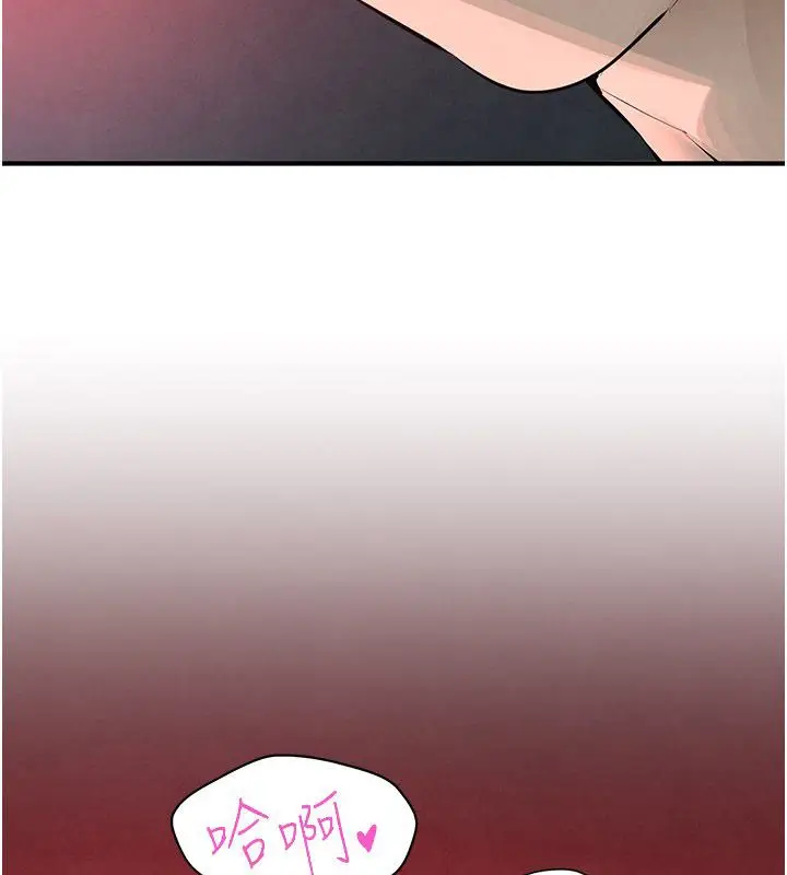 漫画《欲海交锋》第90话第141张图