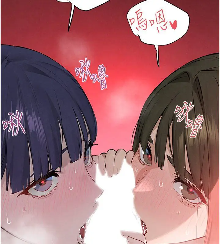 漫画《欲海交锋》第90话第142张图