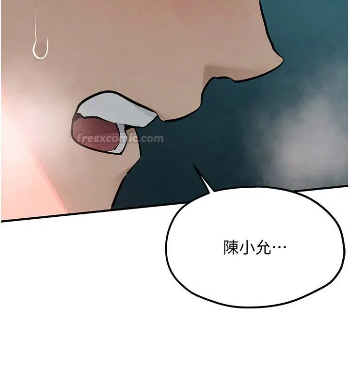 漫画《欲海交锋》第90话第15张图