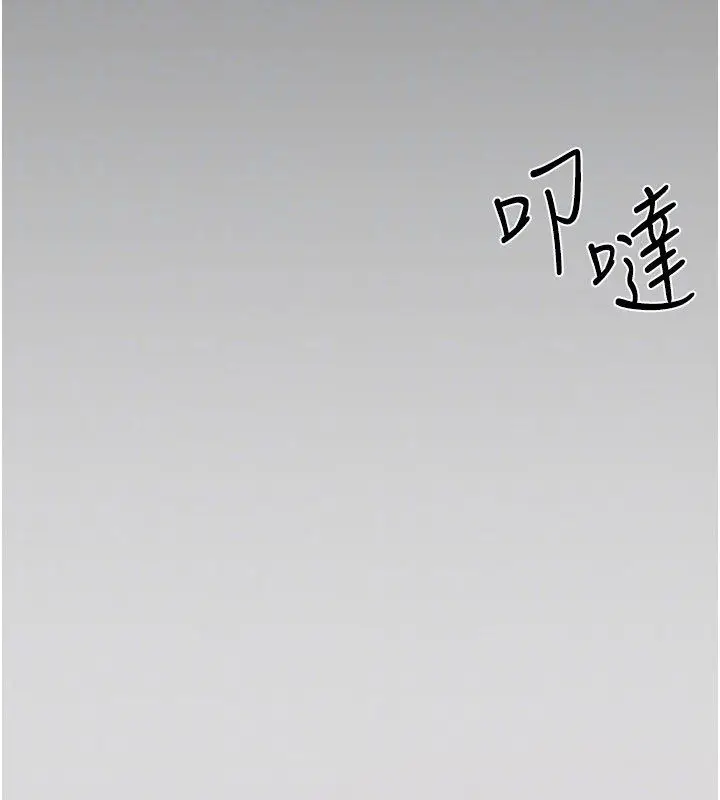 漫画《欲海交锋》第90话第179张图