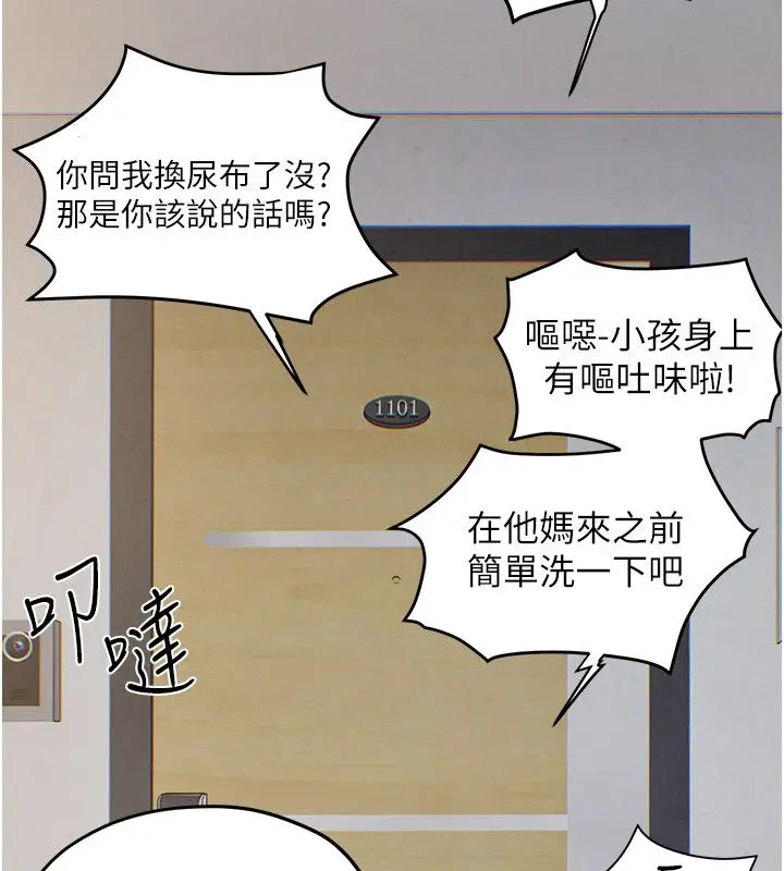 漫画《欲海交锋》第90话第182张图