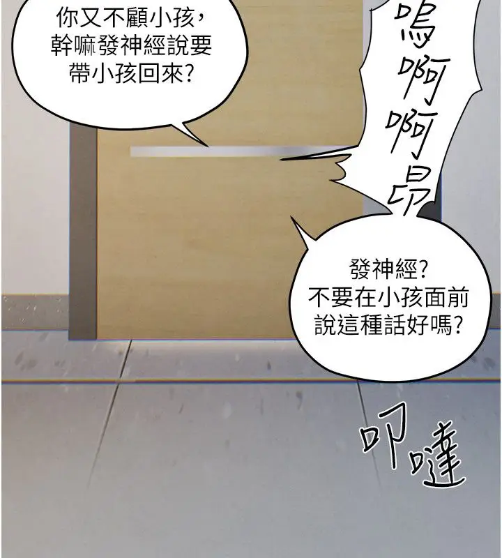 漫画《欲海交锋》第90话第183张图