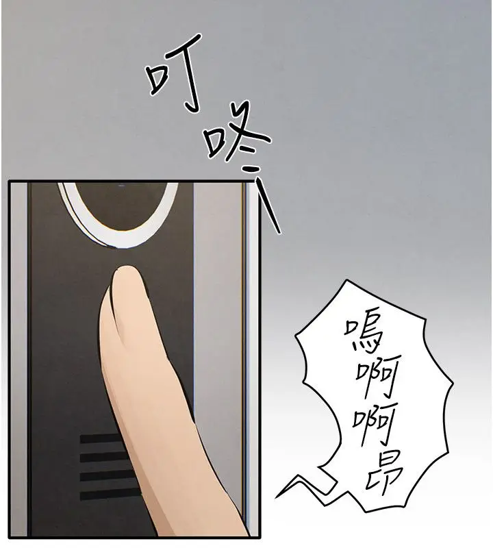 漫画《欲海交锋》第90话第184张图