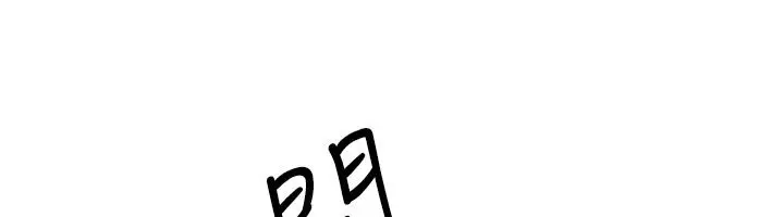 漫画《欲海交锋》第90话第187张图
