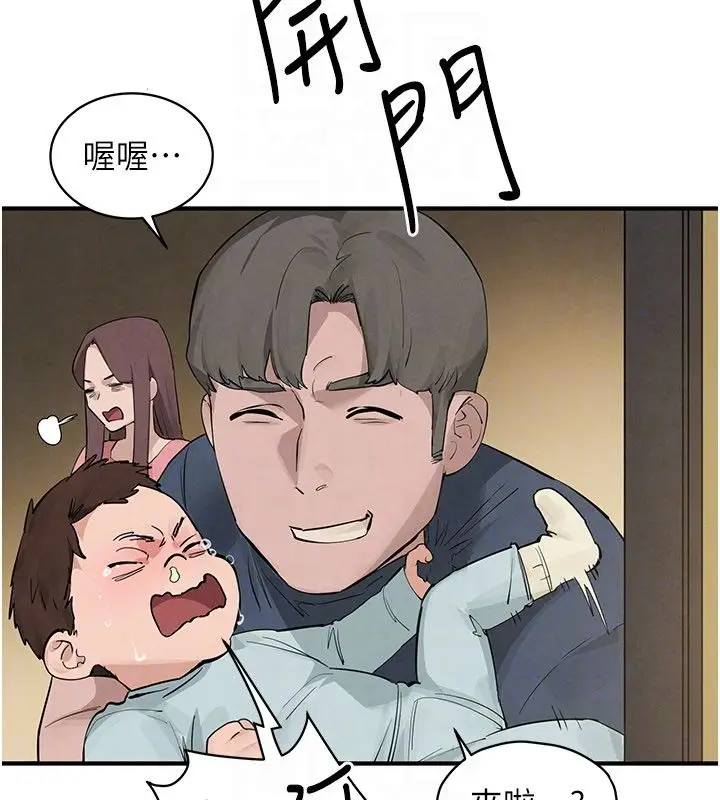 漫画《欲海交锋》第90话第188张图