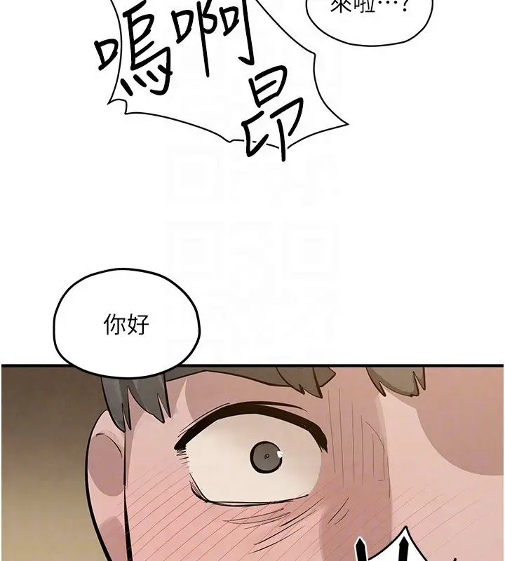 漫画《欲海交锋》第90话第189张图