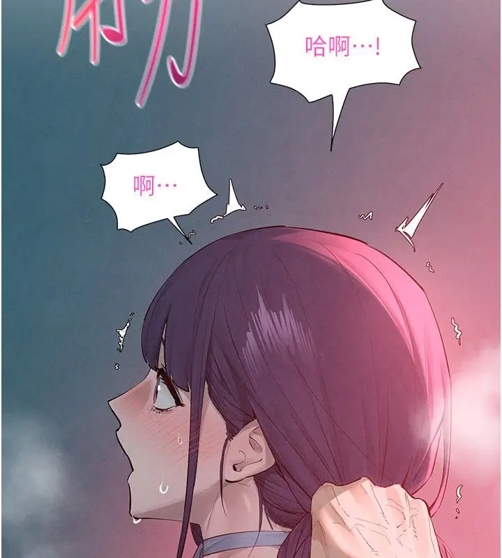 漫画《欲海交锋》第90话第19张图