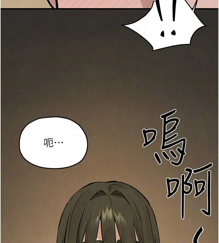 漫画《欲海交锋》第90话第190张图