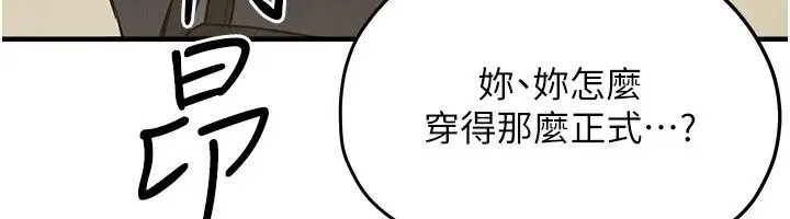 漫画《欲海交锋》第90话第193张图