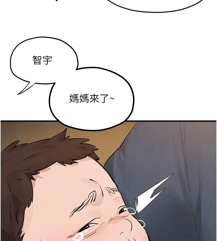 漫画《欲海交锋》第90话第194张图