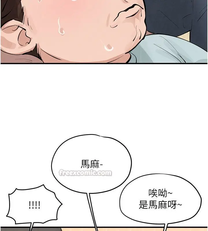 漫画《欲海交锋》第90话第195张图