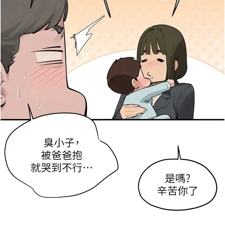 漫画《欲海交锋》第90话第196张图
