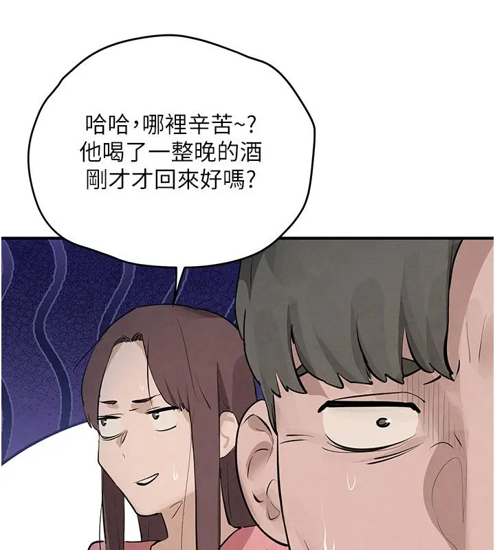 漫画《欲海交锋》第90话第197张图