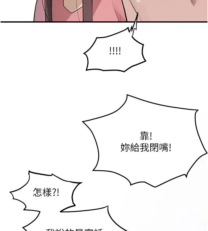 漫画《欲海交锋》第90话第198张图