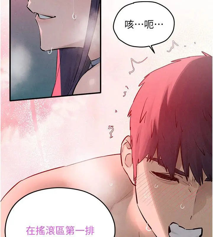 漫画《欲海交锋》第90话第2张图