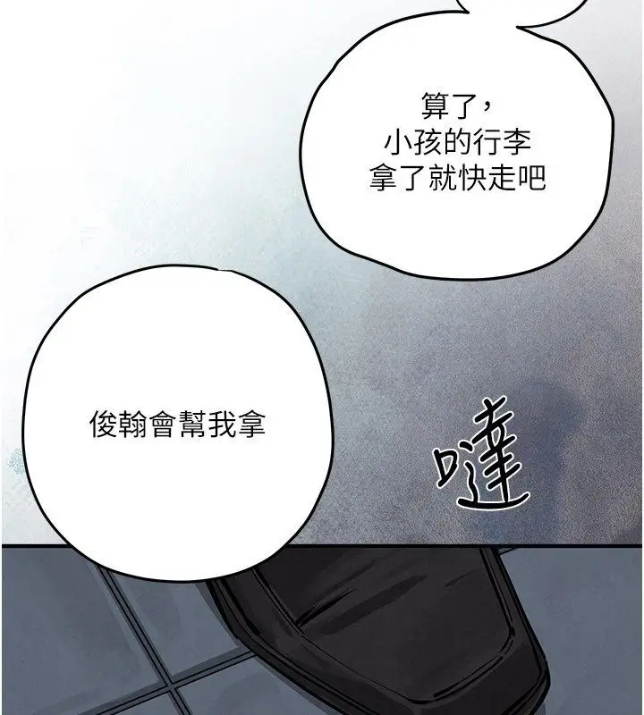 漫画《欲海交锋》第90话第200张图