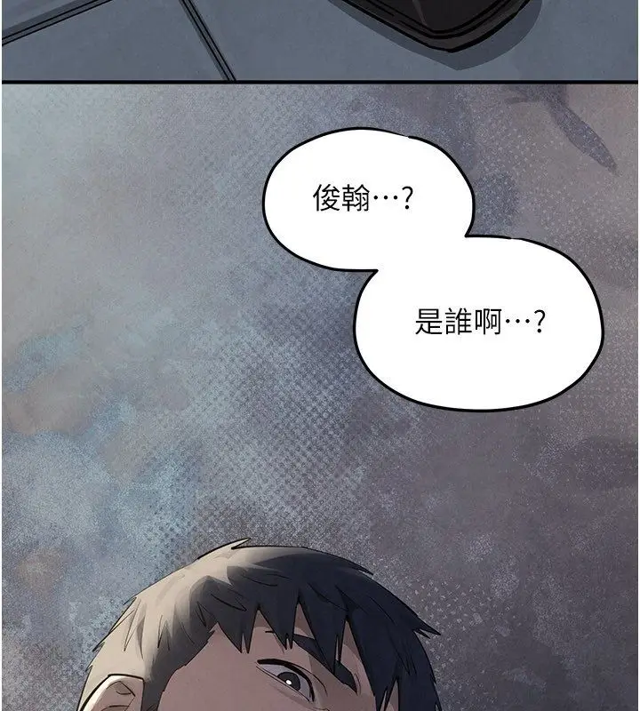 漫画《欲海交锋》第90话第201张图