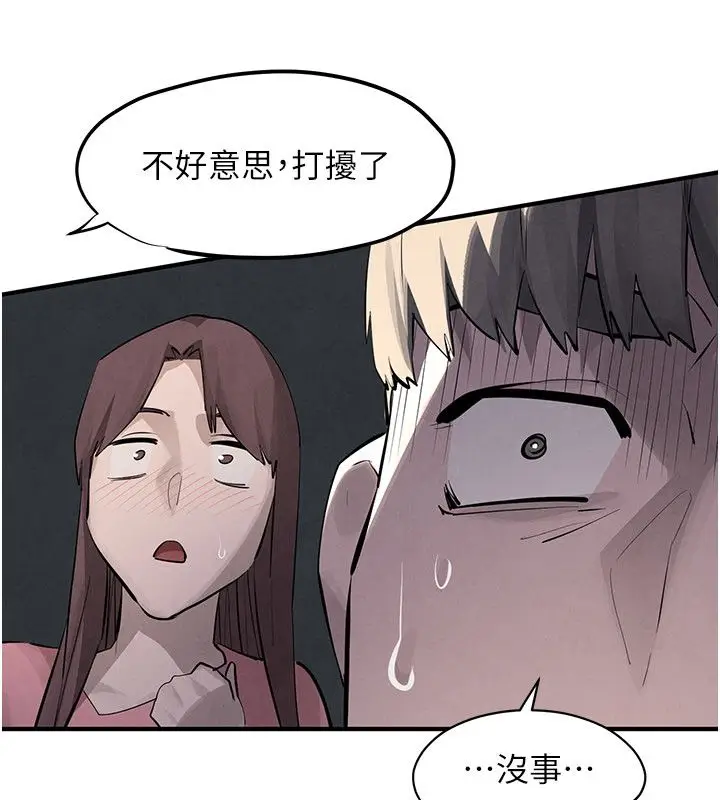 漫画《欲海交锋》第90话第204张图