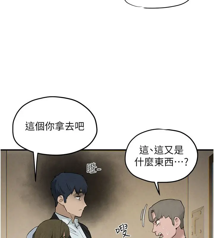 漫画《欲海交锋》第90话第205张图