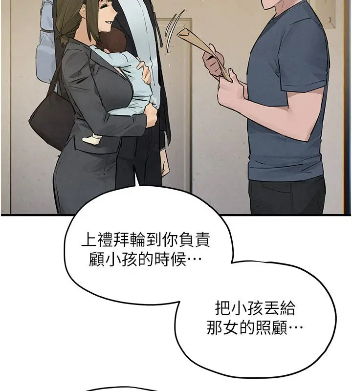 漫画《欲海交锋》第90话第206张图