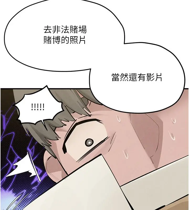 漫画《欲海交锋》第90话第207张图