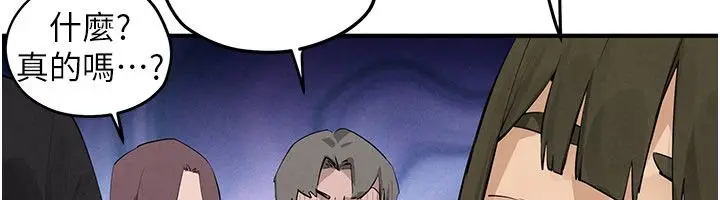 漫画《欲海交锋》第90话第209张图