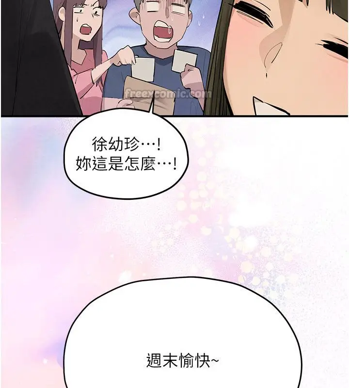 漫画《欲海交锋》第90话第210张图