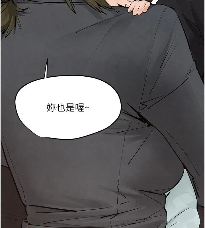 漫画《欲海交锋》第90话第212张图