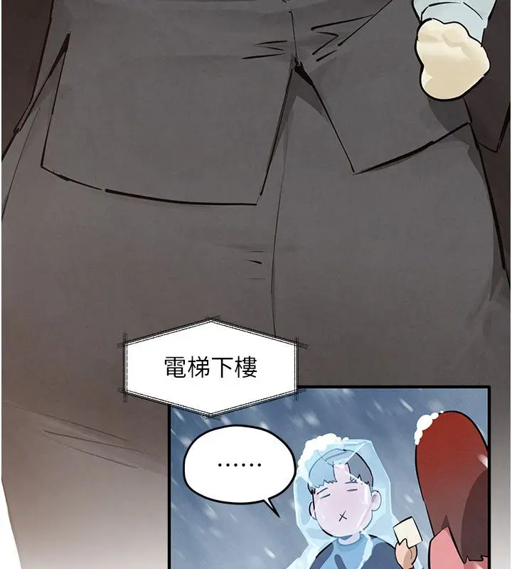 漫画《欲海交锋》第90话第213张图