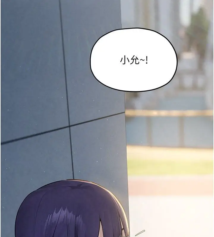 漫画《欲海交锋》第90话第218张图