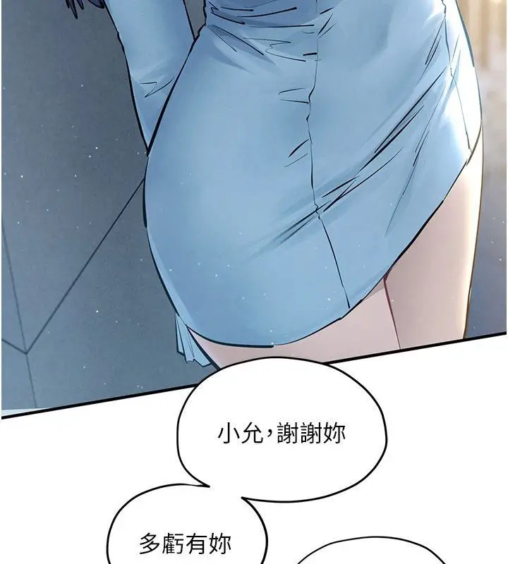 漫画《欲海交锋》第90话第220张图