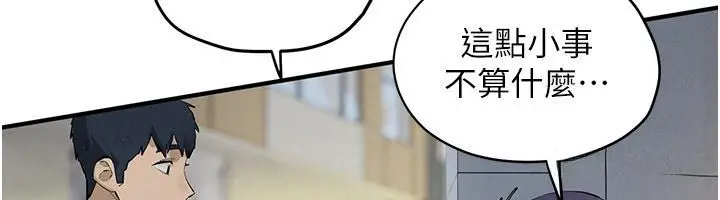 漫画《欲海交锋》第90话第221张图