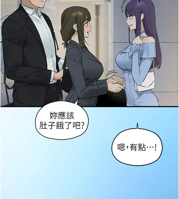 漫画《欲海交锋》第90话第222张图