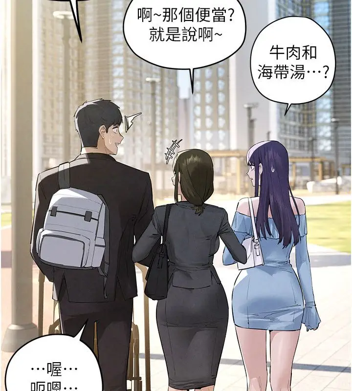 漫画《欲海交锋》第90话第224张图