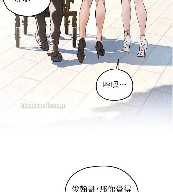 漫画《欲海交锋》第90话第225张图
