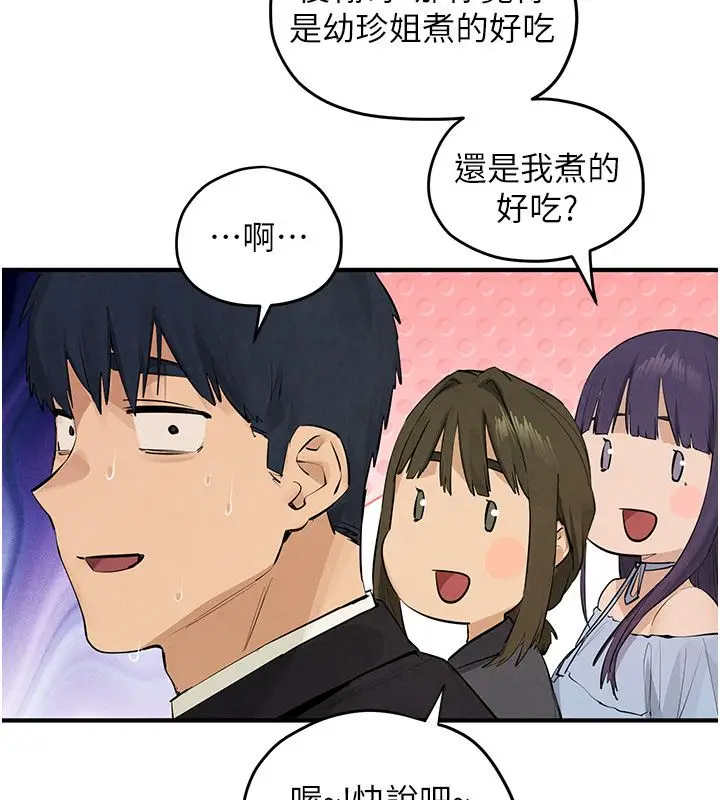 漫画《欲海交锋》第90话第226张图