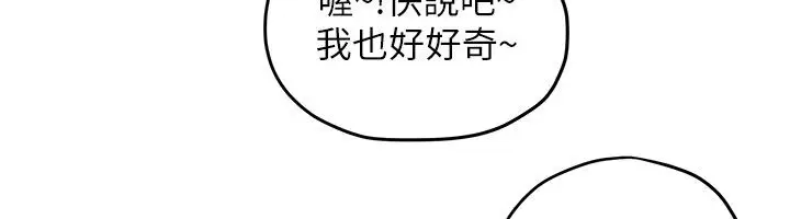 漫画《欲海交锋》第90话第227张图