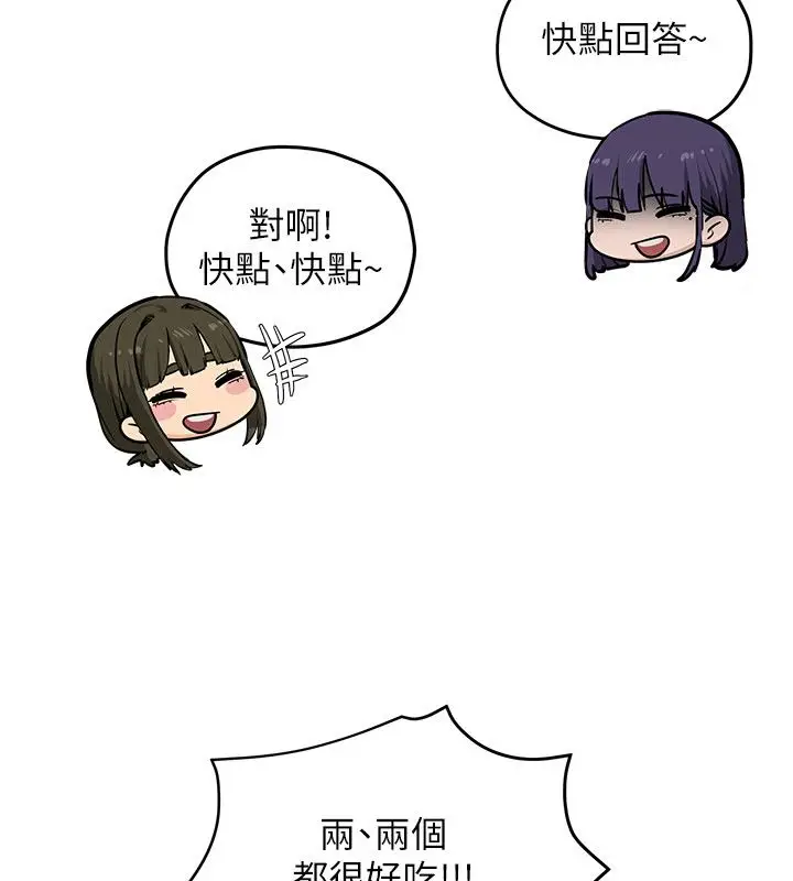 漫画《欲海交锋》第90话第228张图