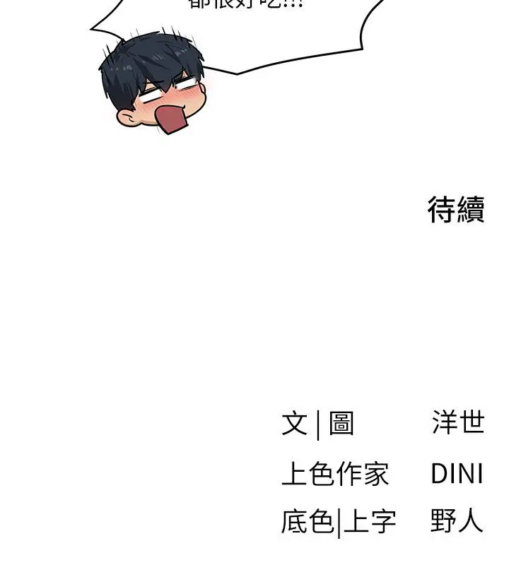 漫画《欲海交锋》第90话第229张图