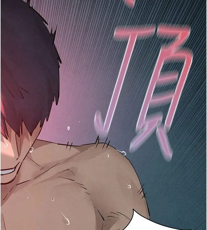 漫画《欲海交锋》第90话第25张图