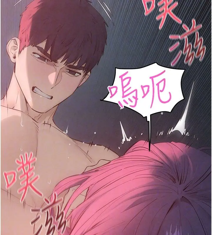 漫画《欲海交锋》第90话第34张图