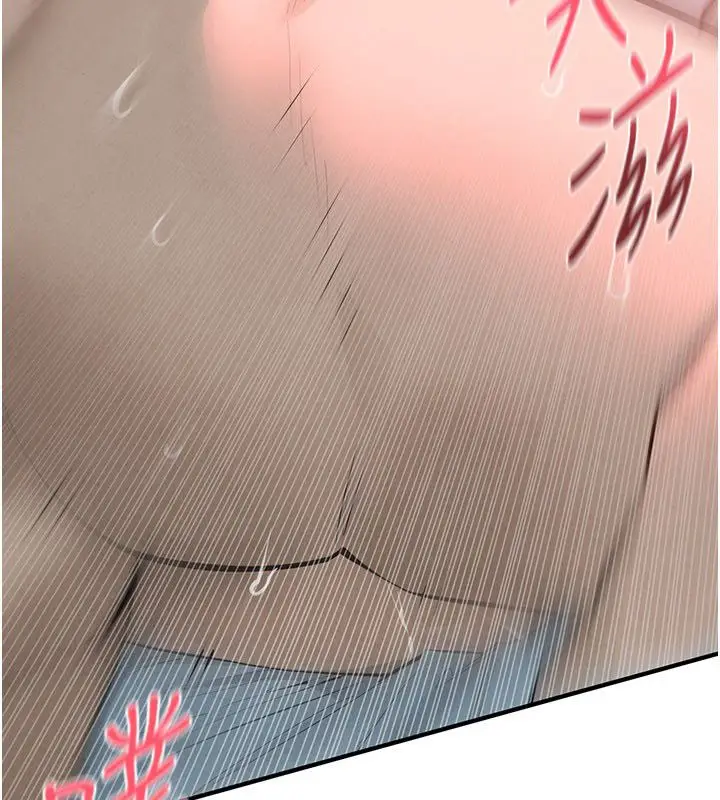 漫画《欲海交锋》第90话第44张图
