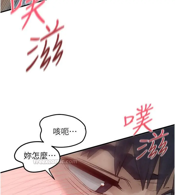 漫画《欲海交锋》第90话第45张图