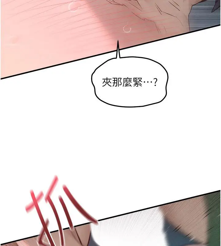 漫画《欲海交锋》第90话第46张图