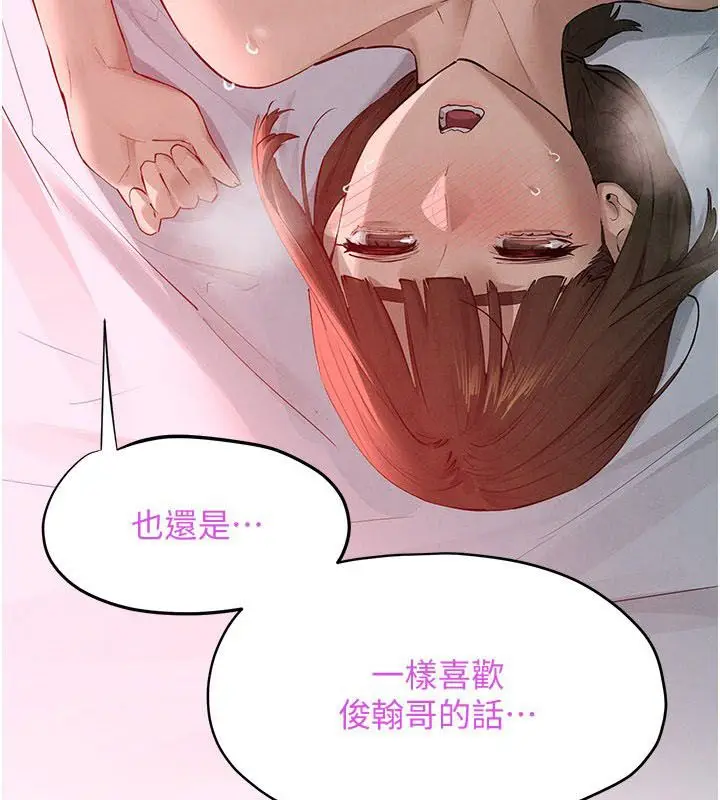 漫画《欲海交锋》第90话第5张图