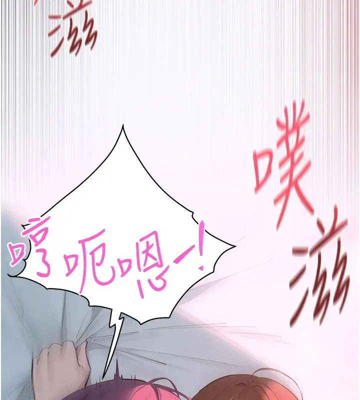漫画《欲海交锋》第90话第50张图