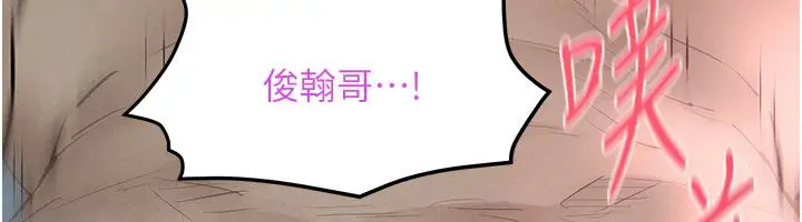 漫画《欲海交锋》第90话第53张图