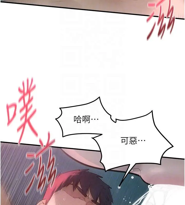 漫画《欲海交锋》第90话第54张图
