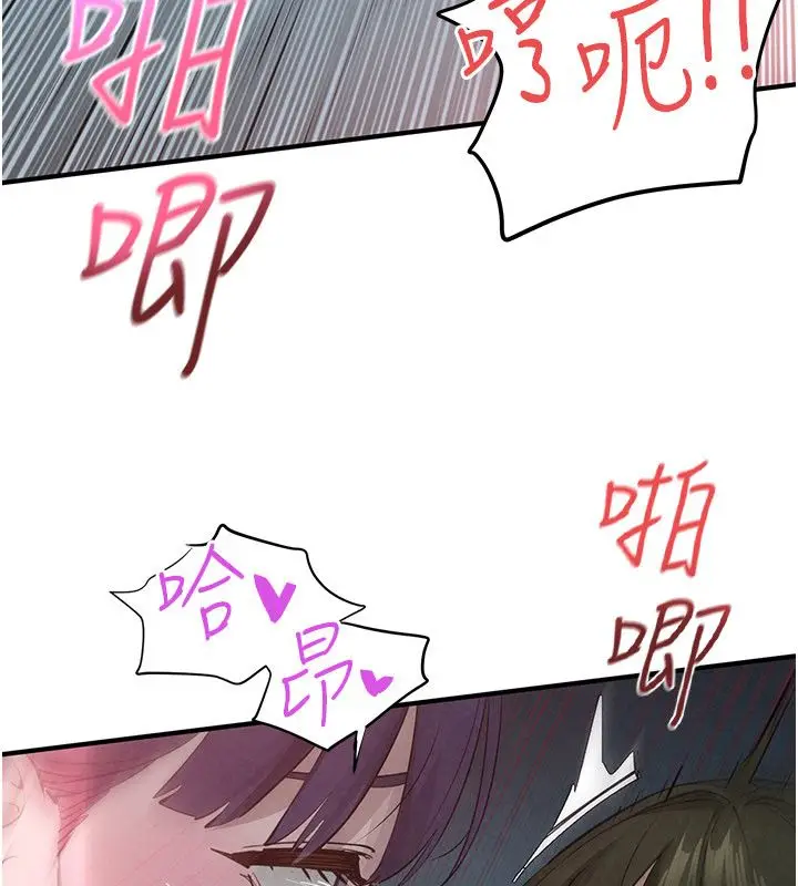 漫画《欲海交锋》第90话第61张图