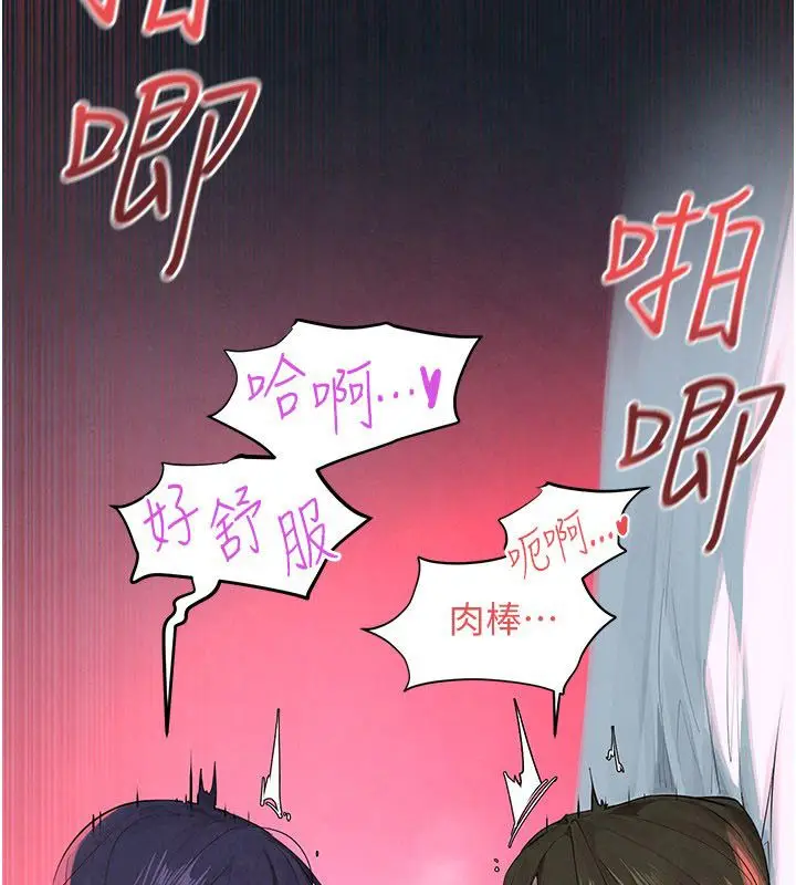 漫画《欲海交锋》第90话第64张图